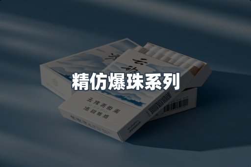 云霄香烟批发